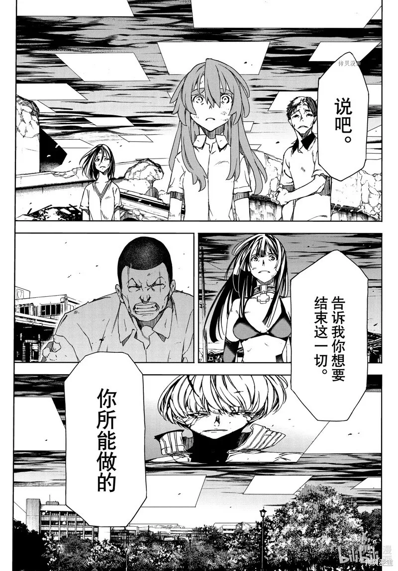 第85话 第21页