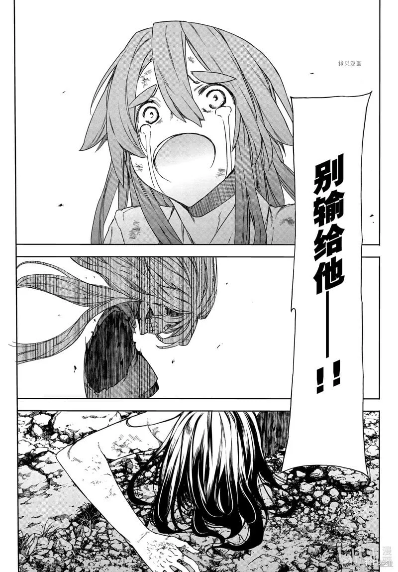 第85话 第23页