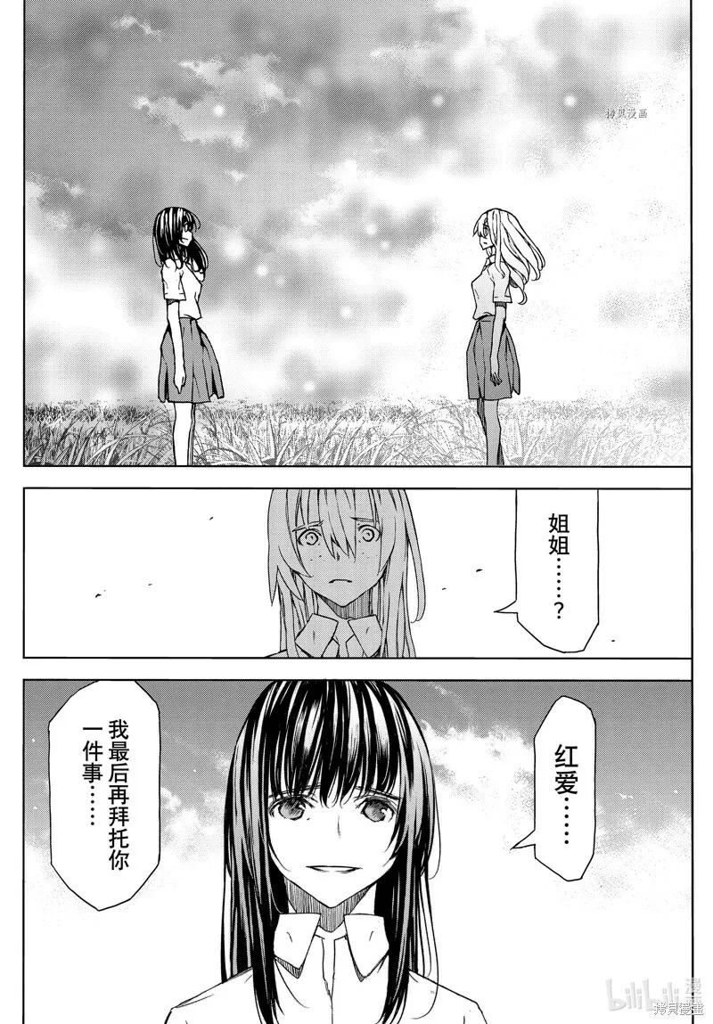 第85话 第26页