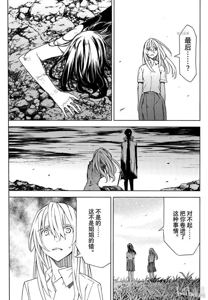 第85话 第27页