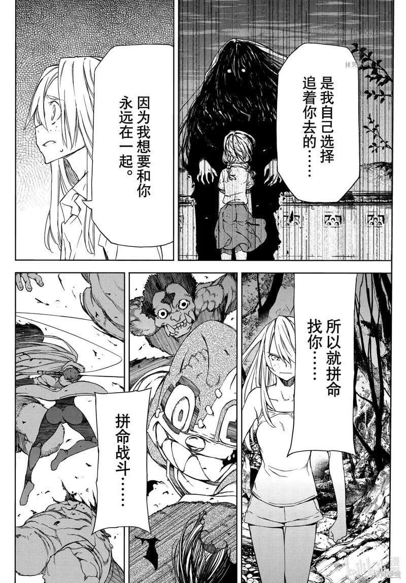 第85话 第28页