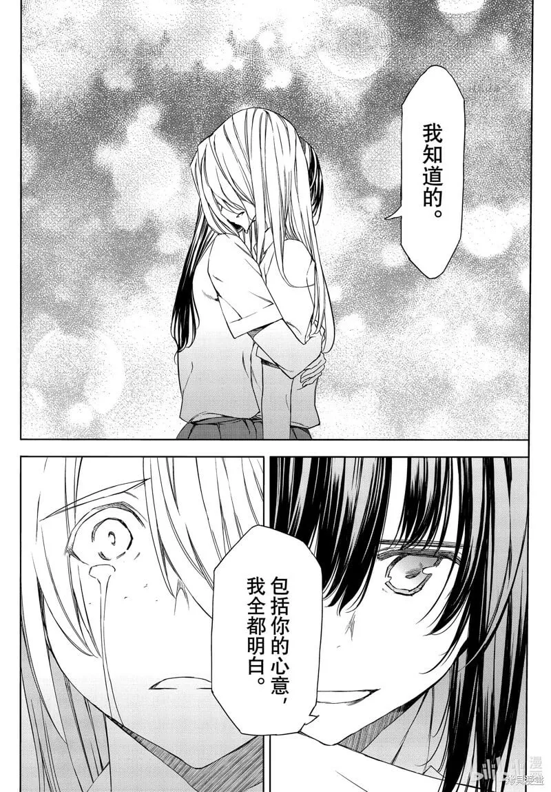 第85话 第30页