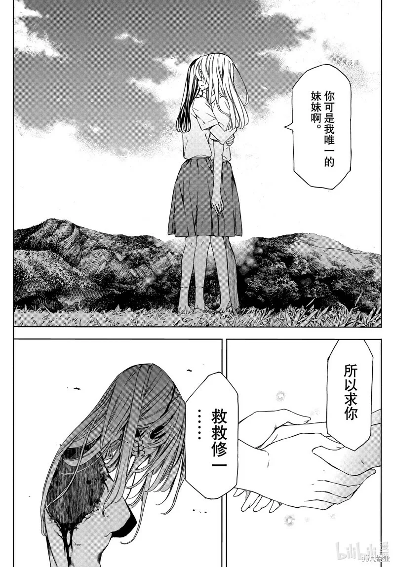 第85话 第31页