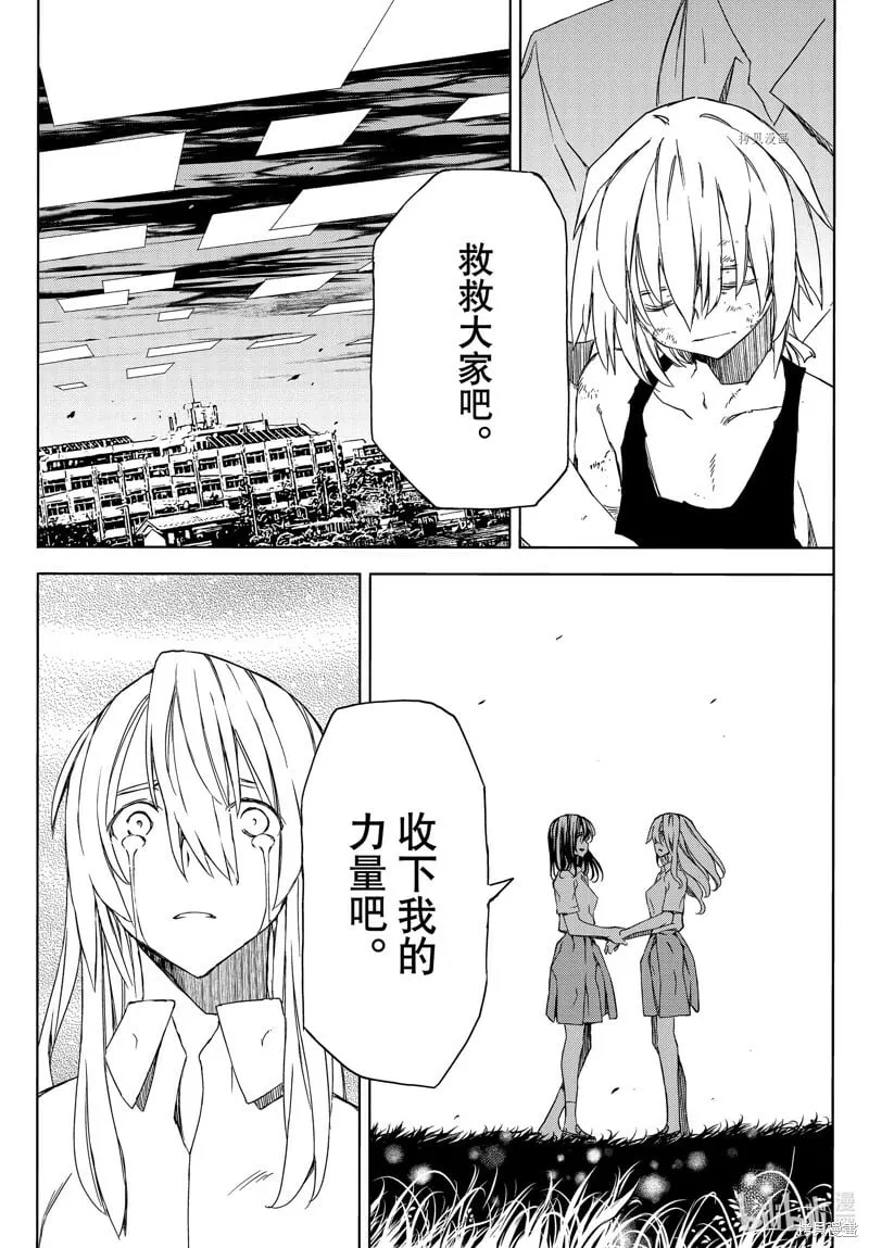 第85话 第32页
