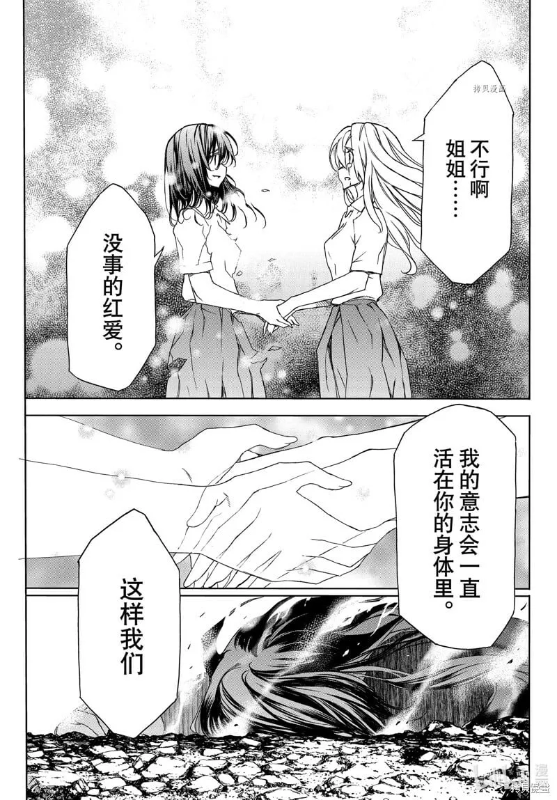 第85话 第33页