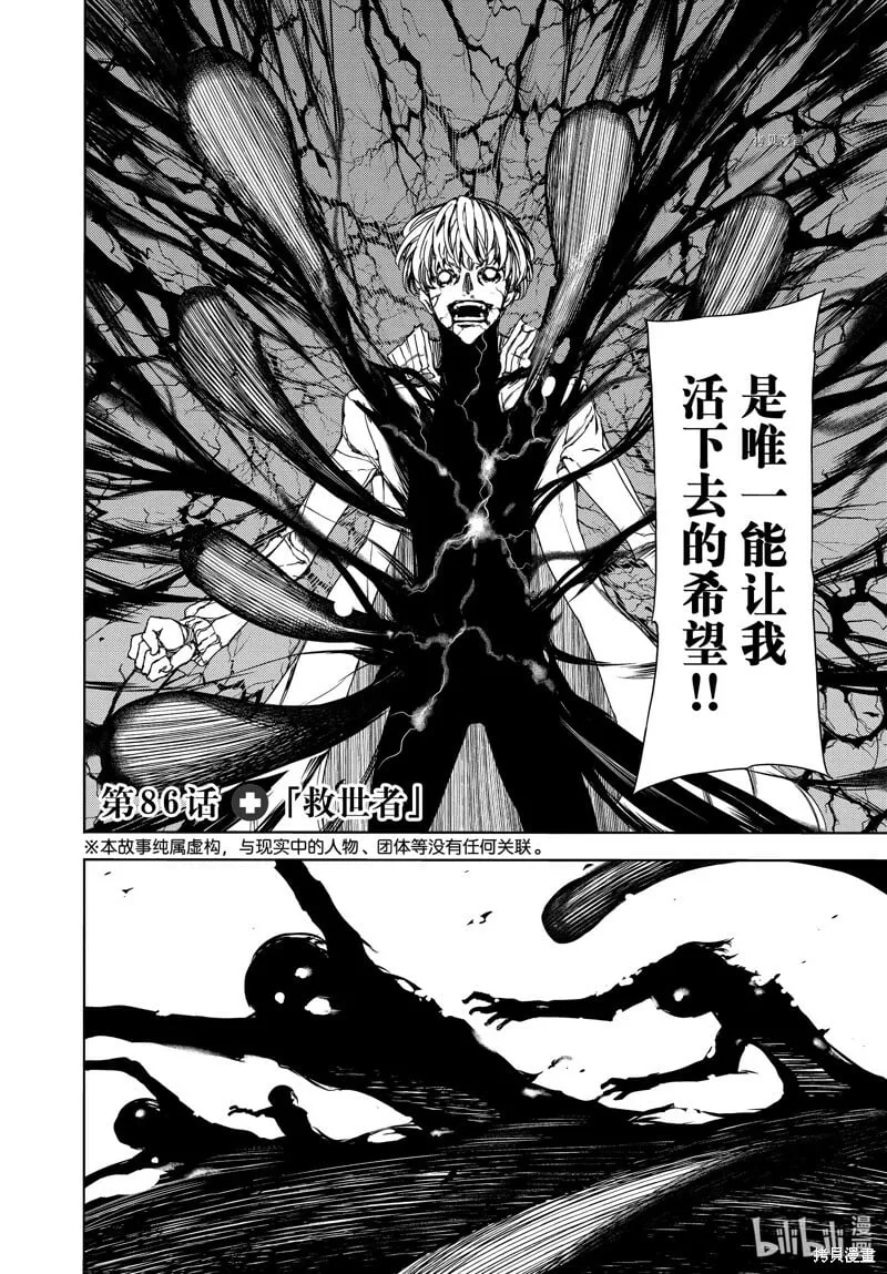 第85话 第40页