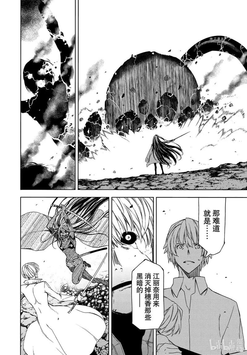 第86话 第4页