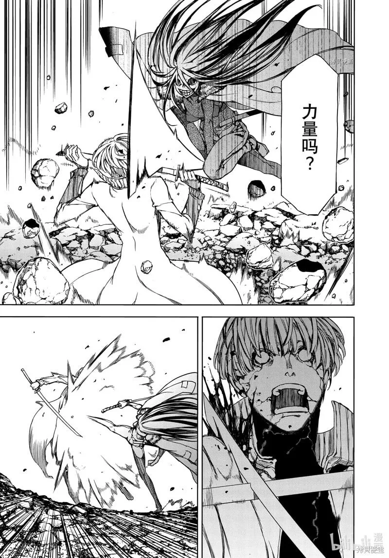 第86话 第5页