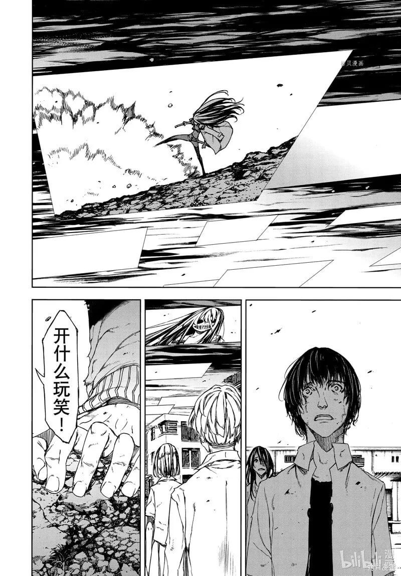 第86话 第6页