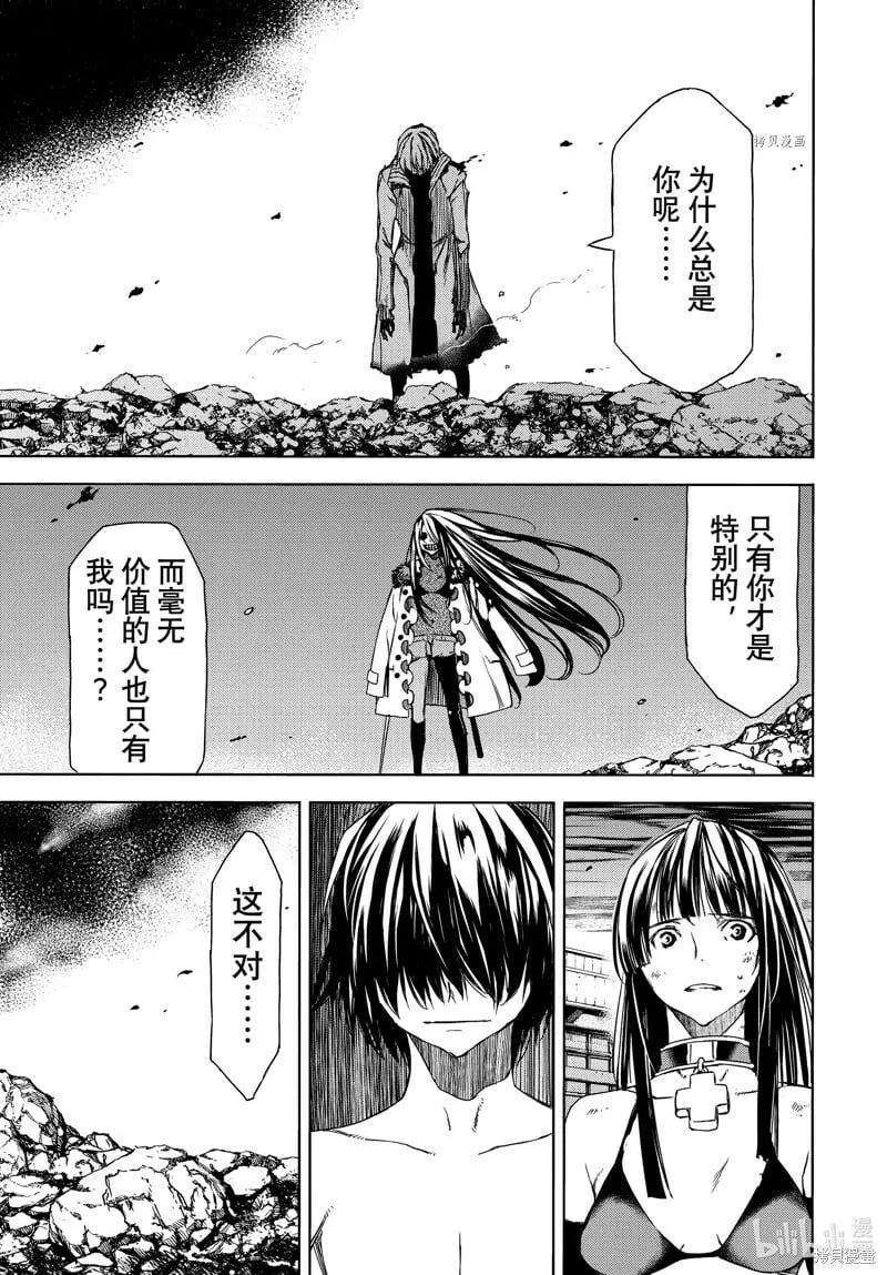 第86话 第7页