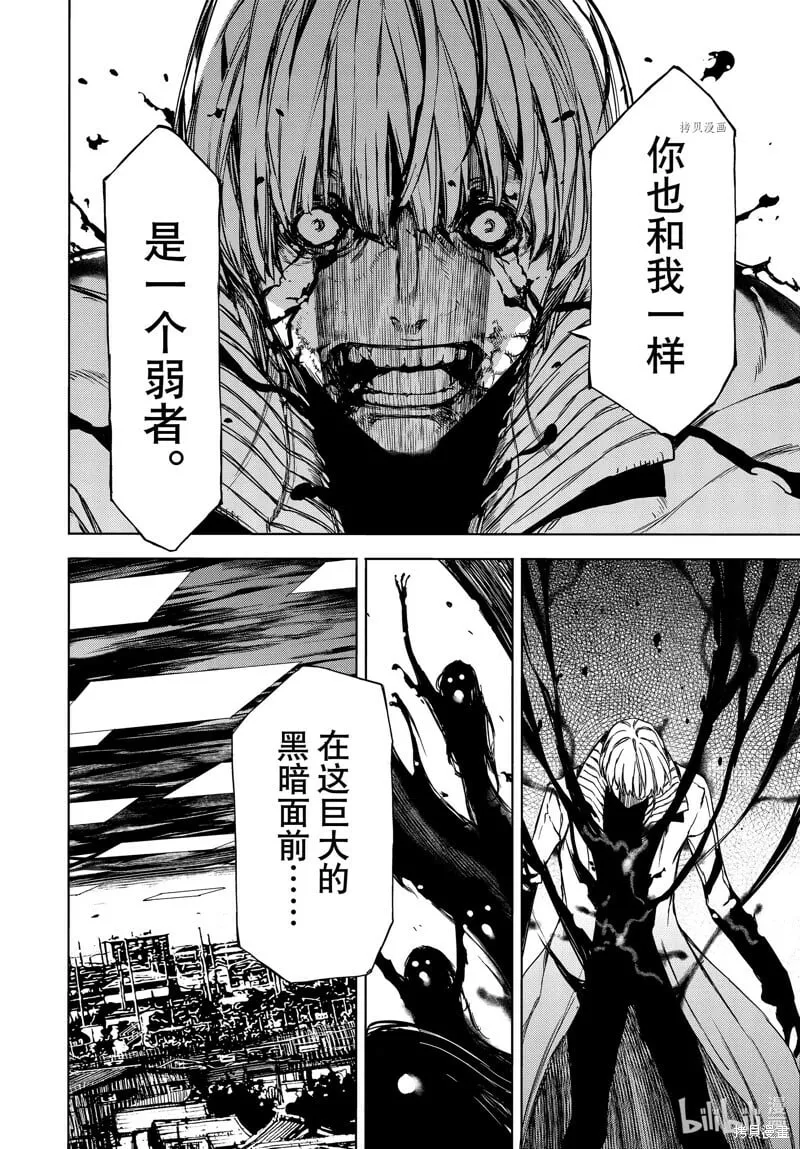 第86话 第8页