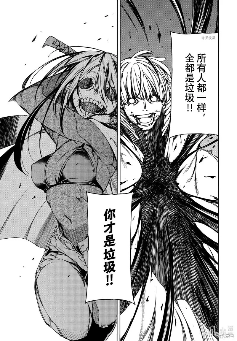 第86话 第9页