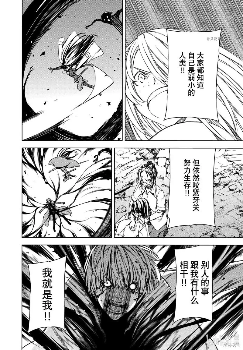 第86话 第10页