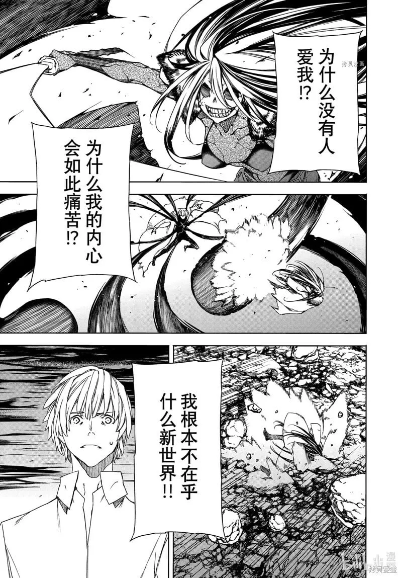 第86话 第11页