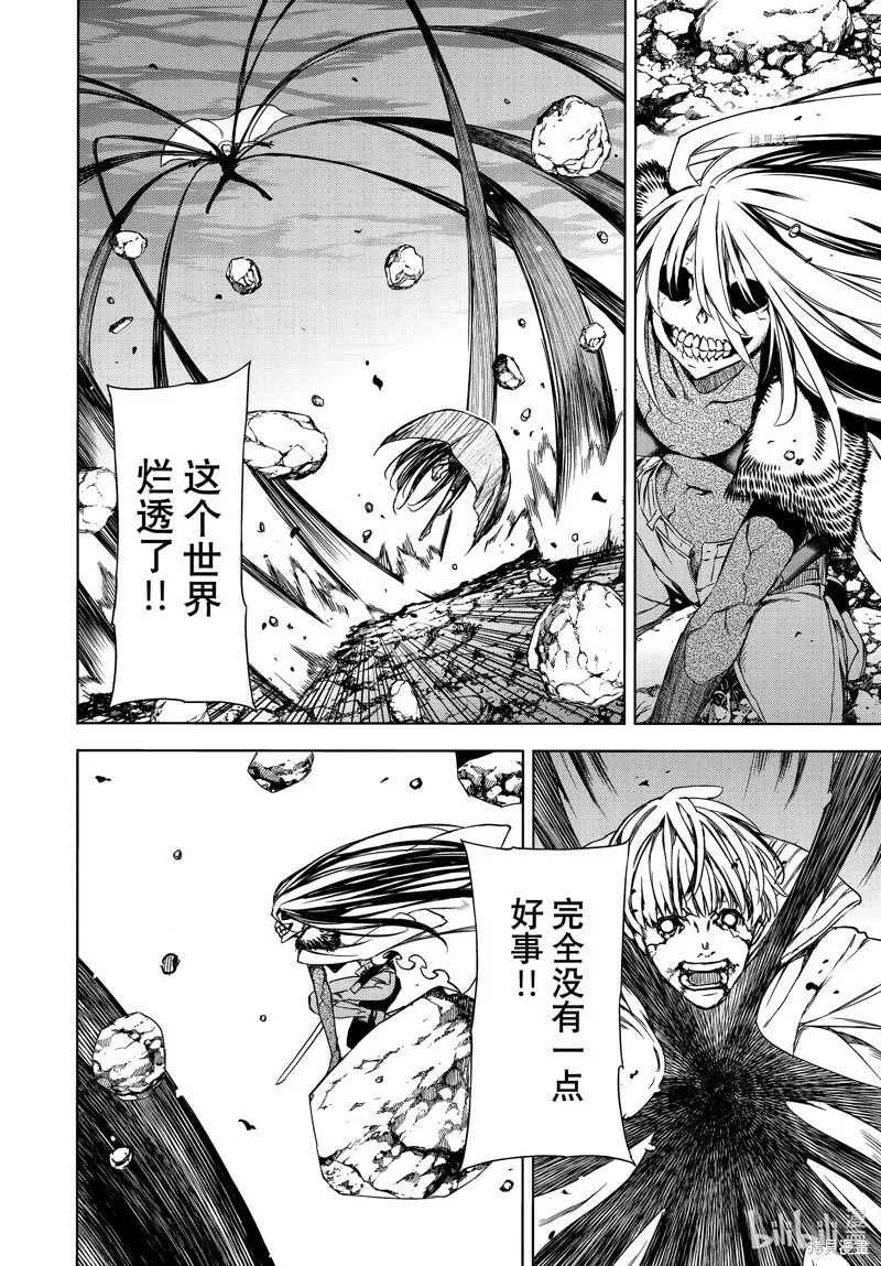 第86话 第12页