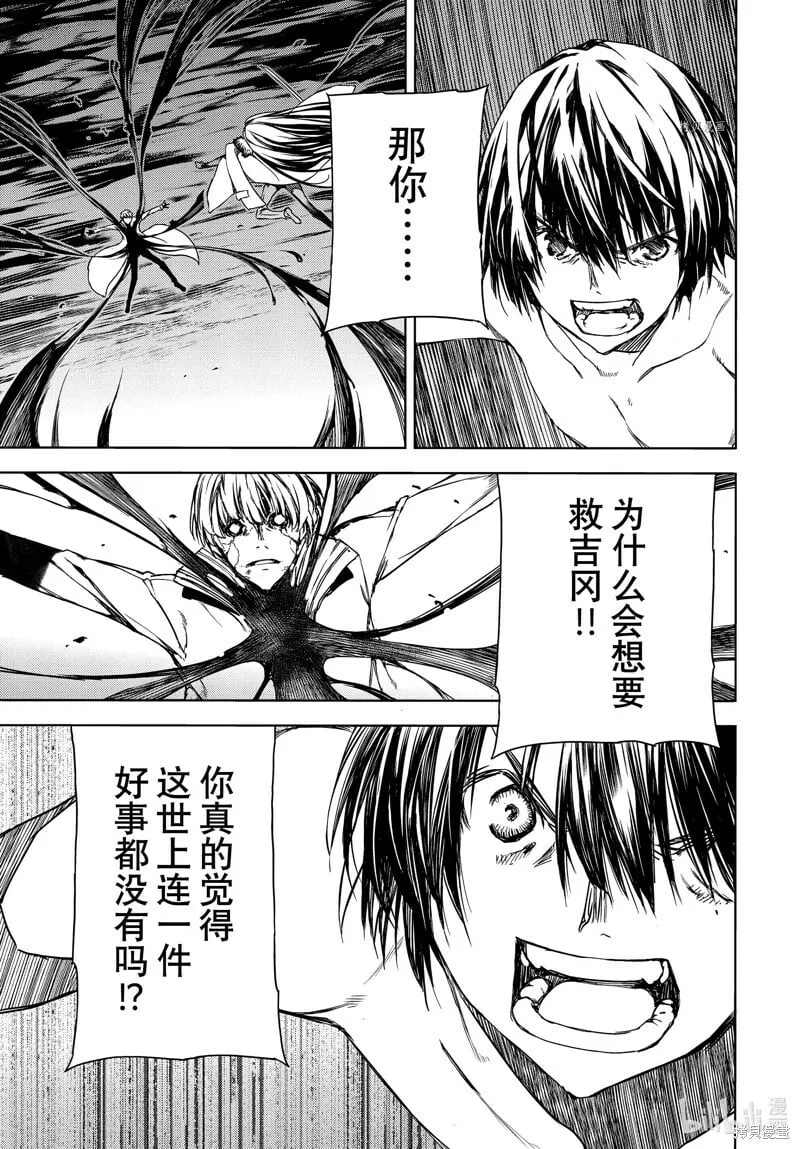 第86话 第13页