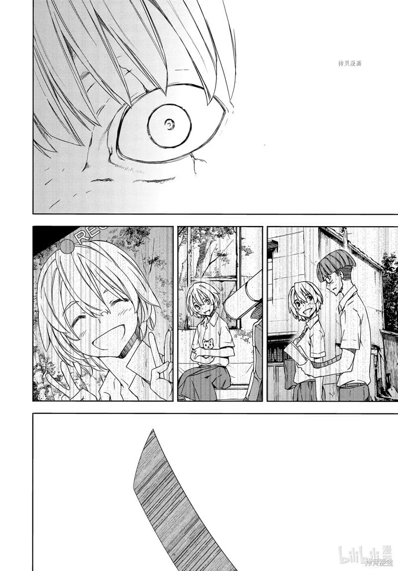 第86话 第14页