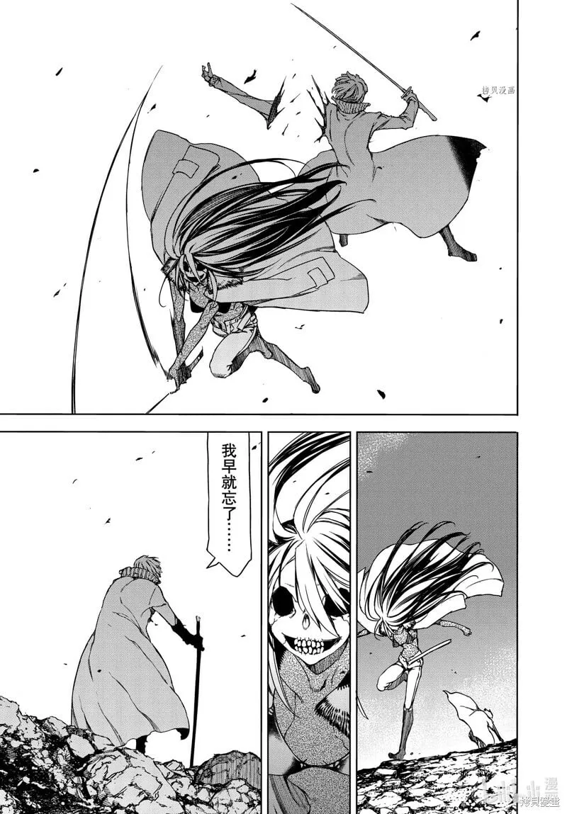 第86话 第15页