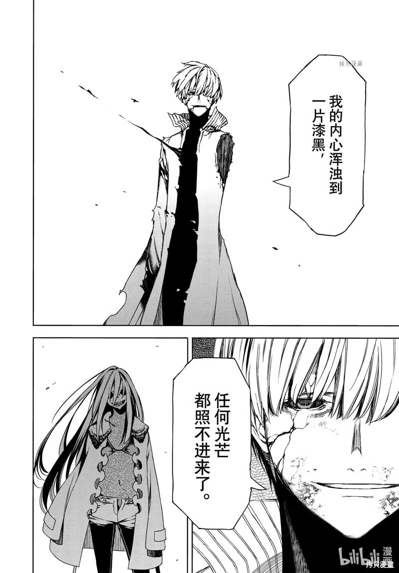 第86话 第16页