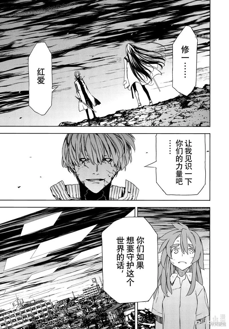第86话 第17页