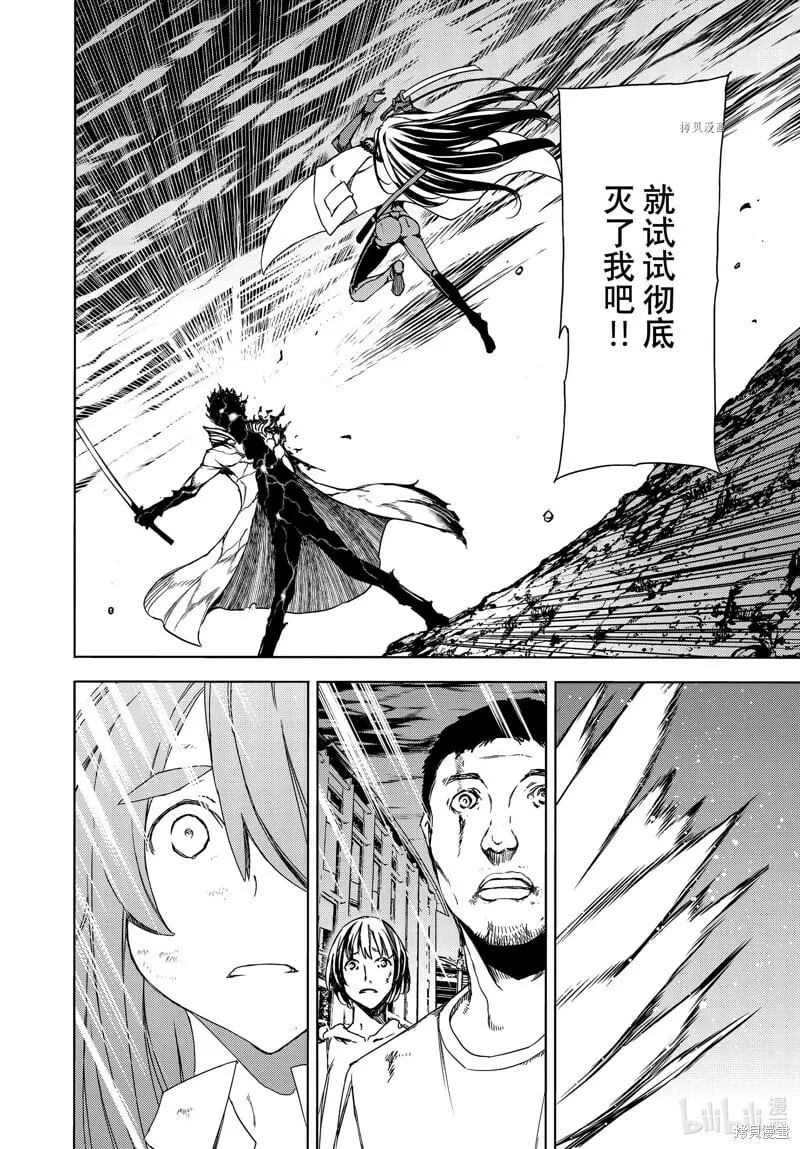 第86话 第18页