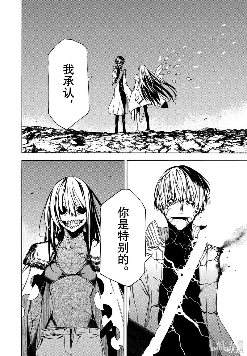 第86话 第22页
