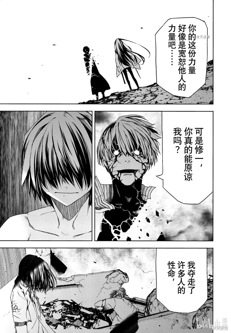 第86话 第23页