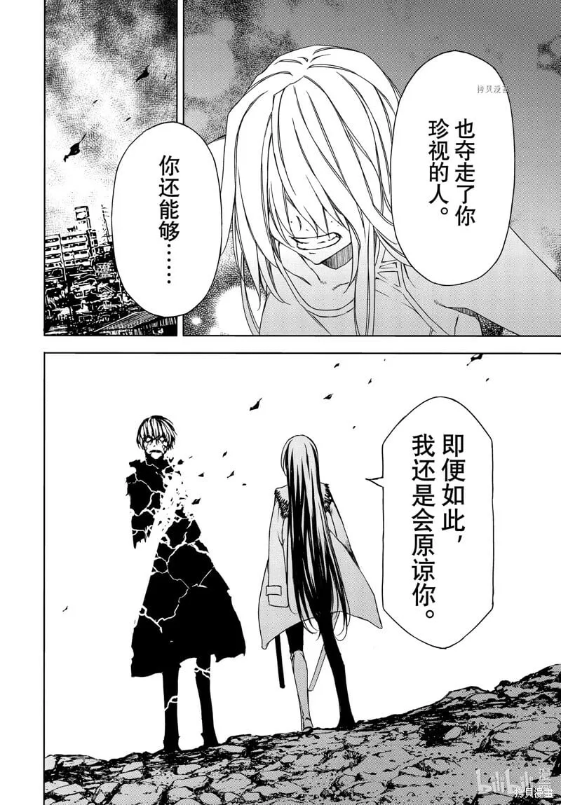 第86话 第24页