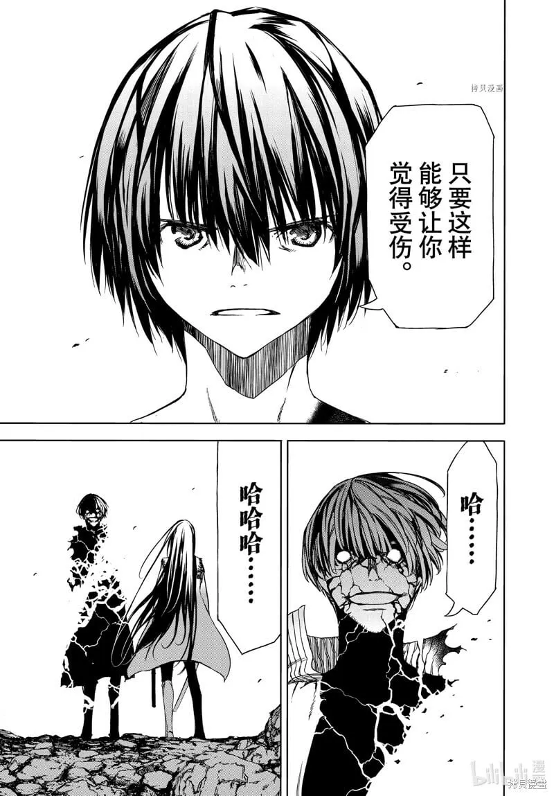 第86话 第25页