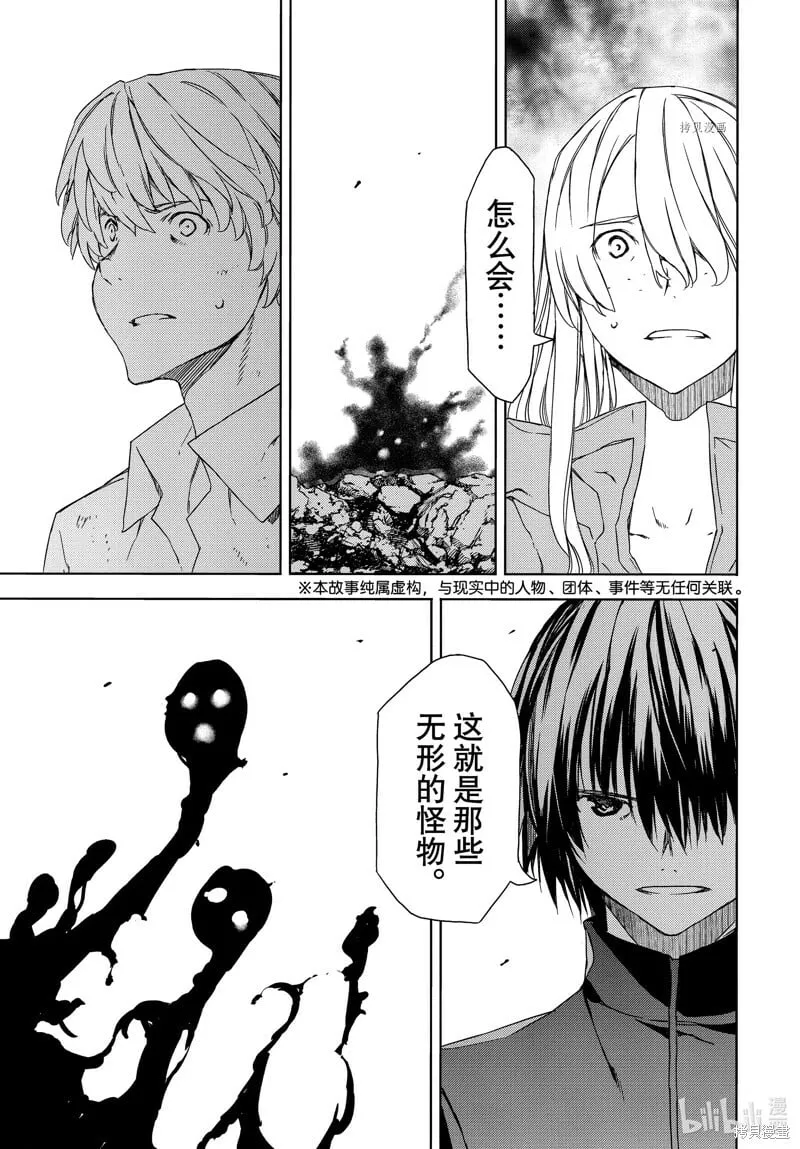 第87话 第3页