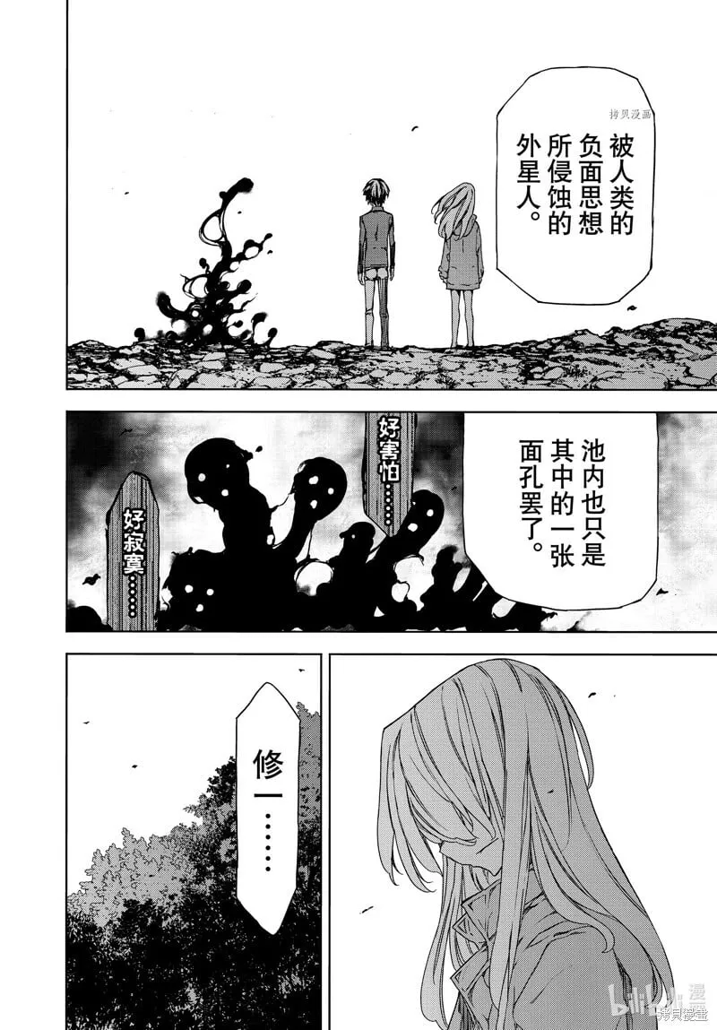 第87话 第4页