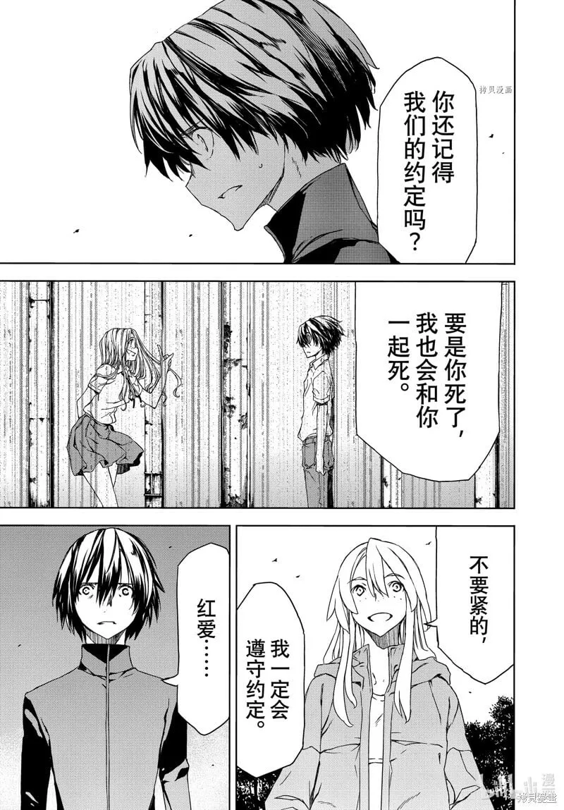 第87话 第5页