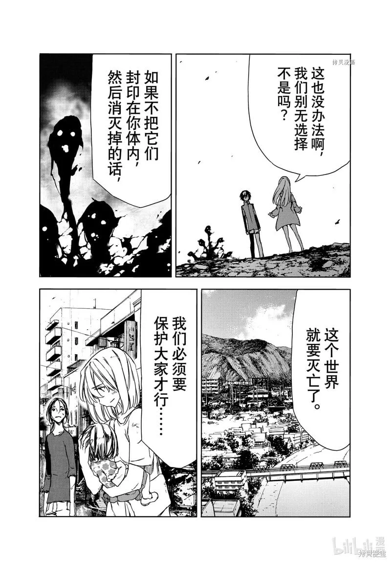 第87话 第6页