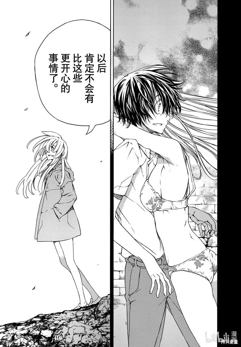 第87话 第9页