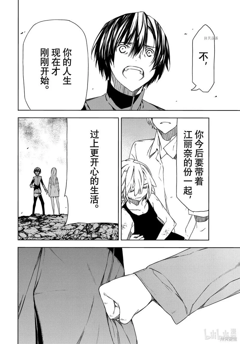 第87话 第10页