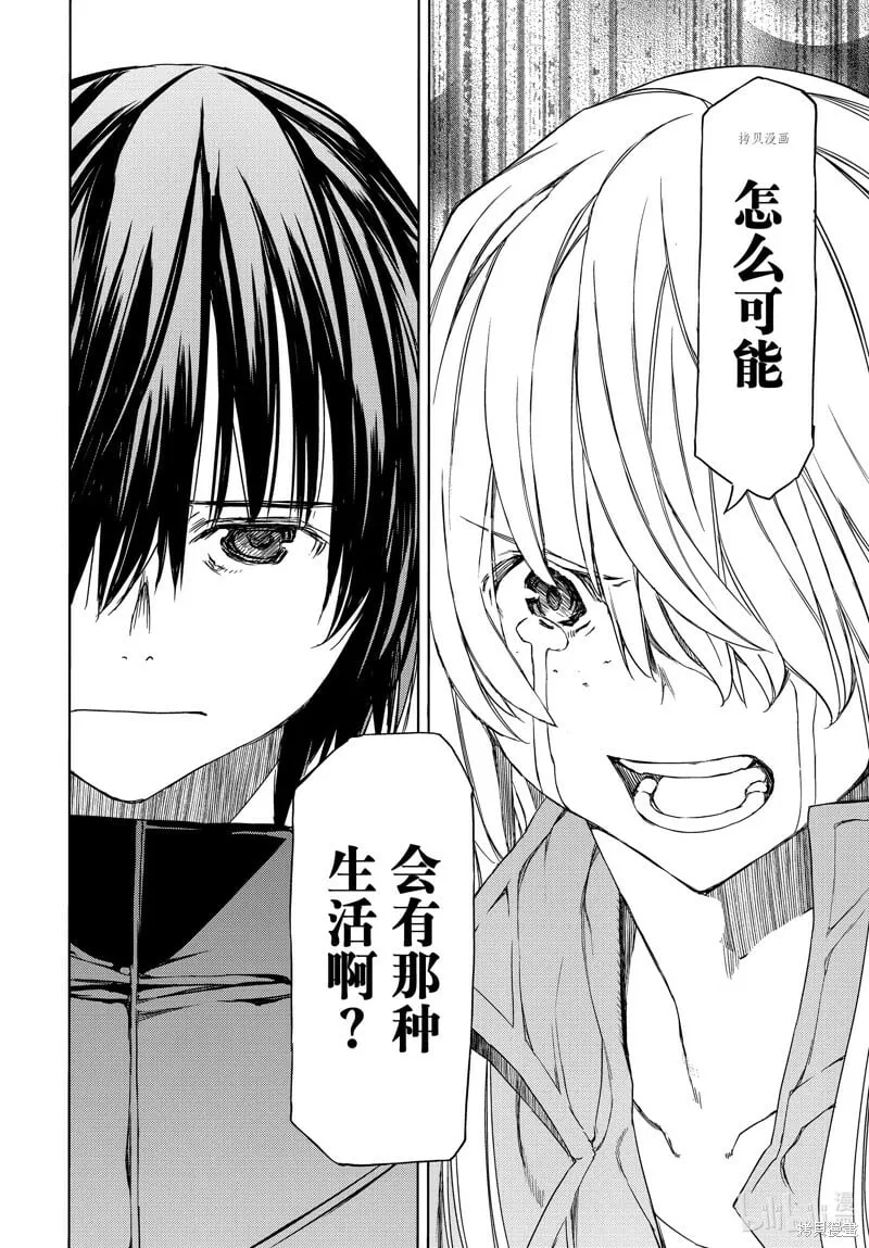 第87话 第12页