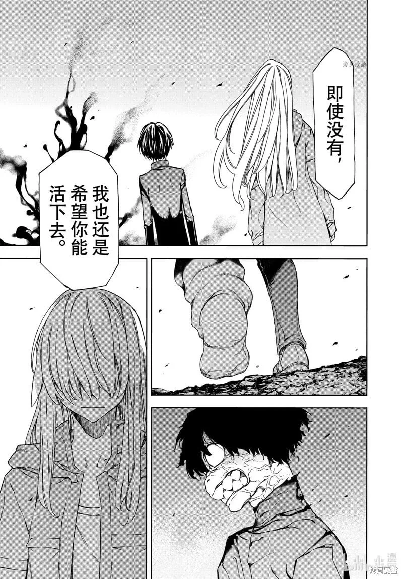 第87话 第13页