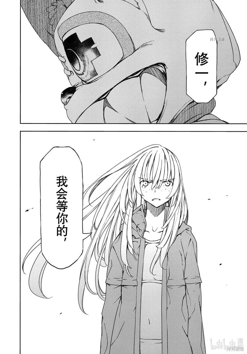第87话 第14页