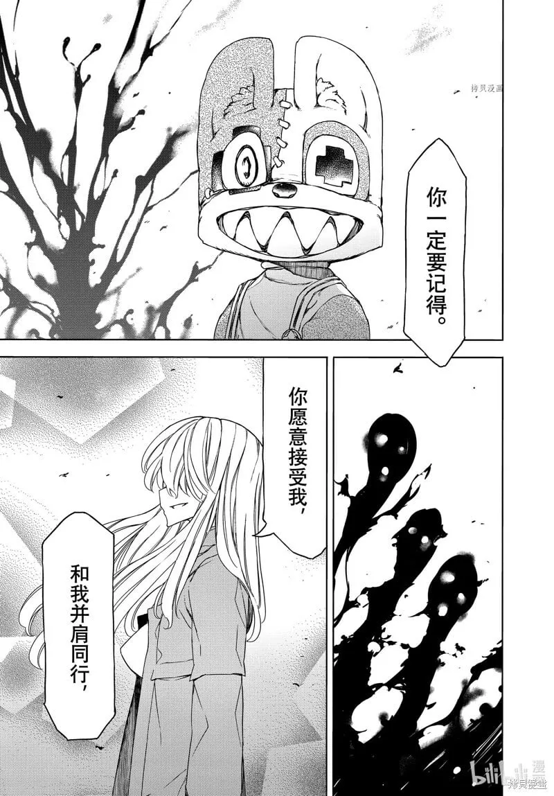 第87话 第15页