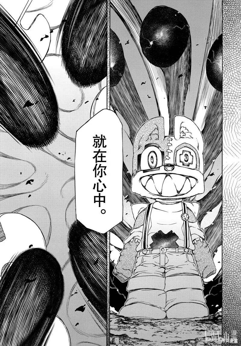 第87话 第17页