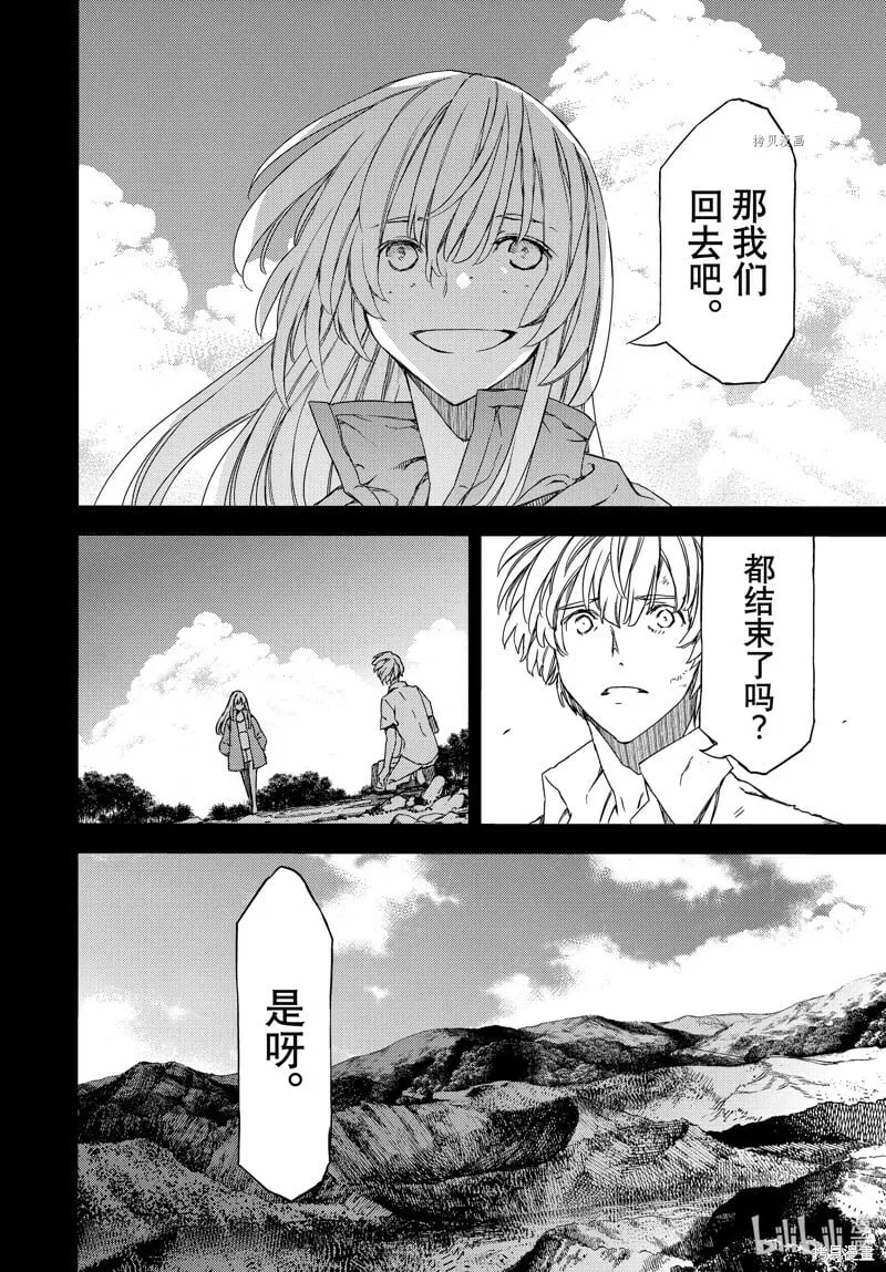 第87话 第20页