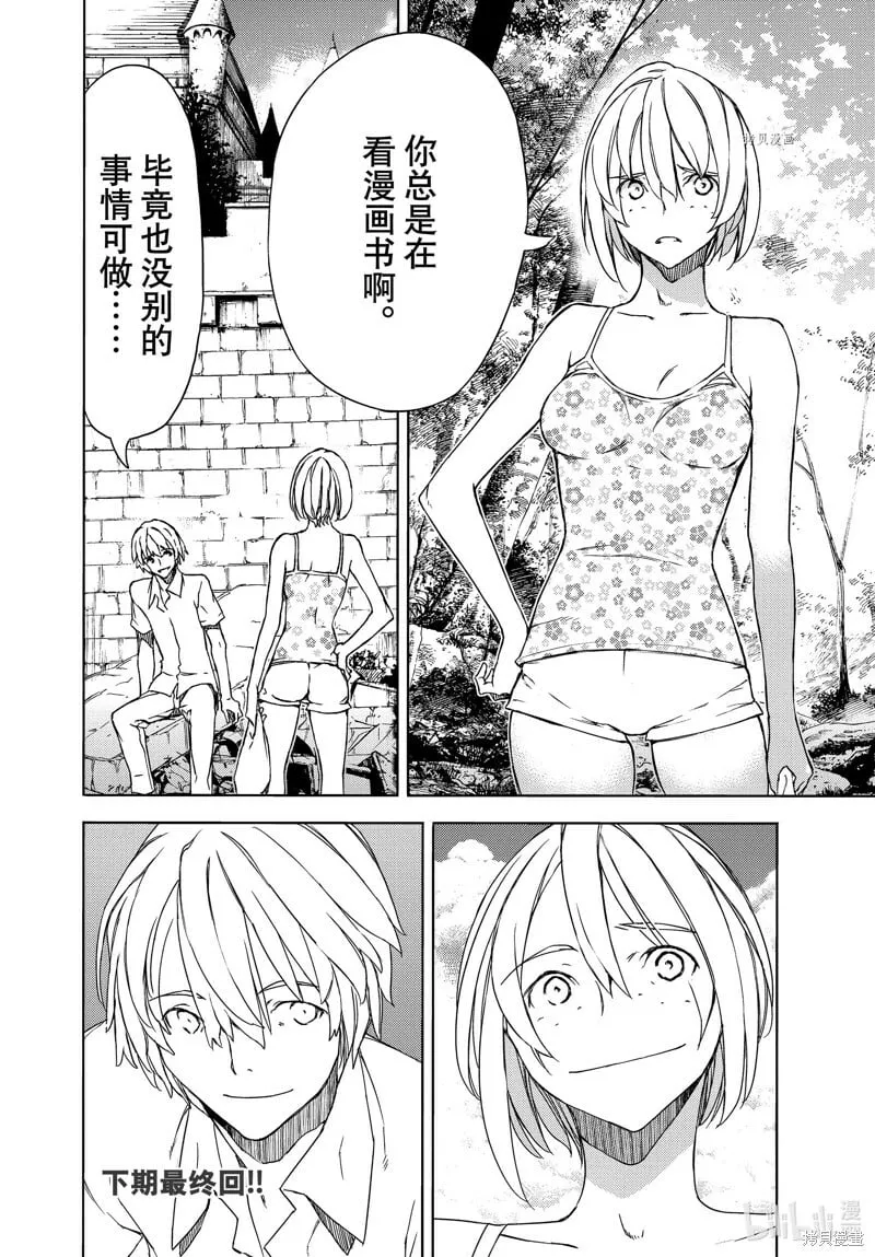 第87话 第22页