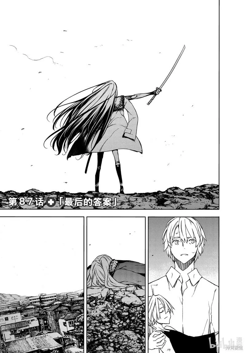 第87话 第23页