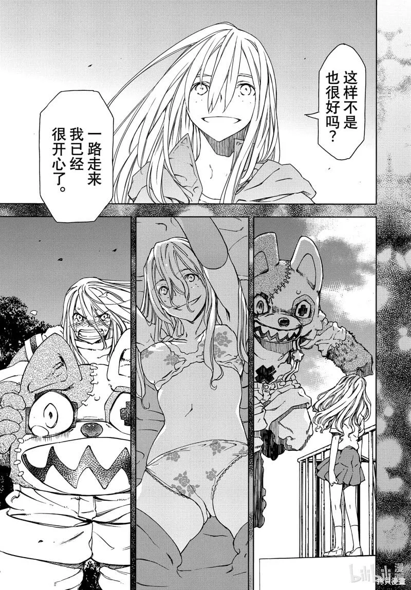 第88话 第7页