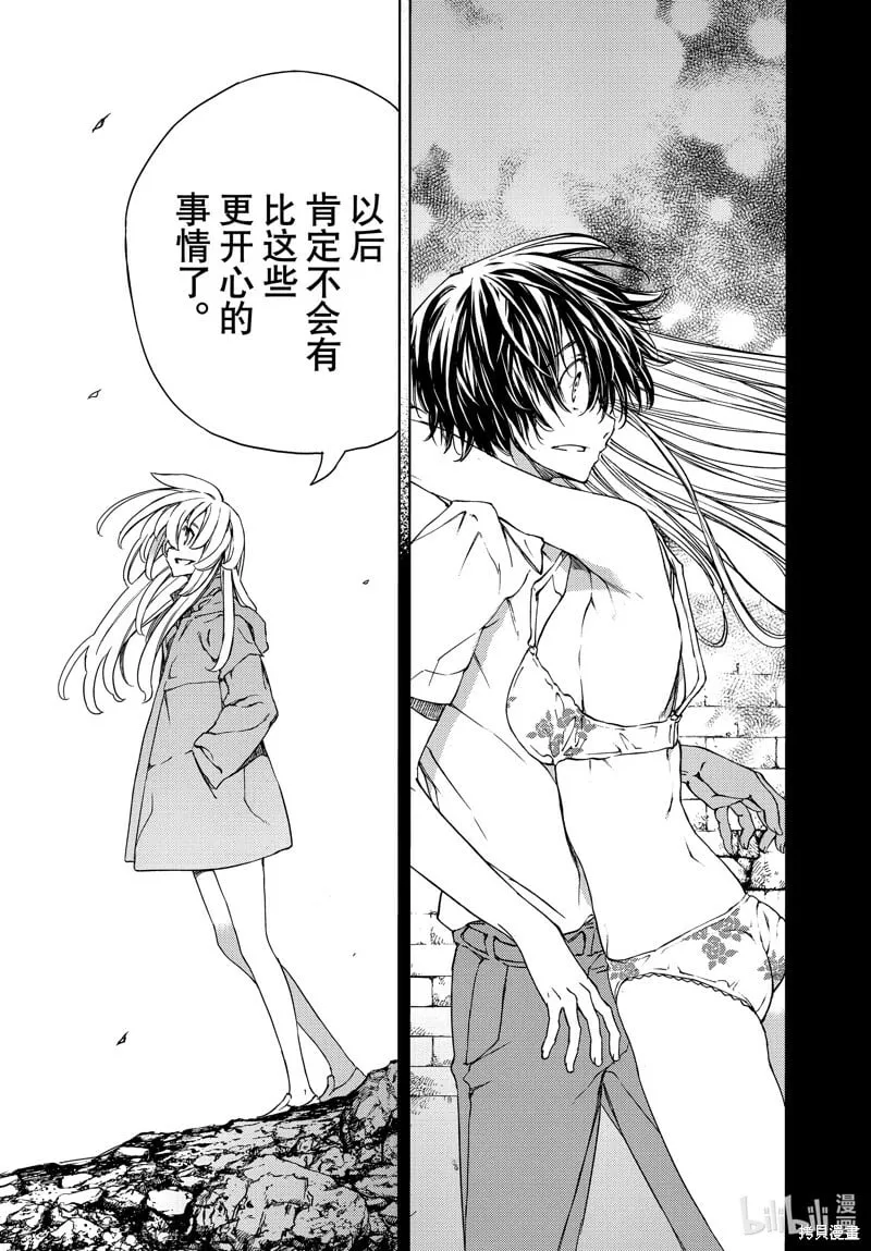 第88话 第9页