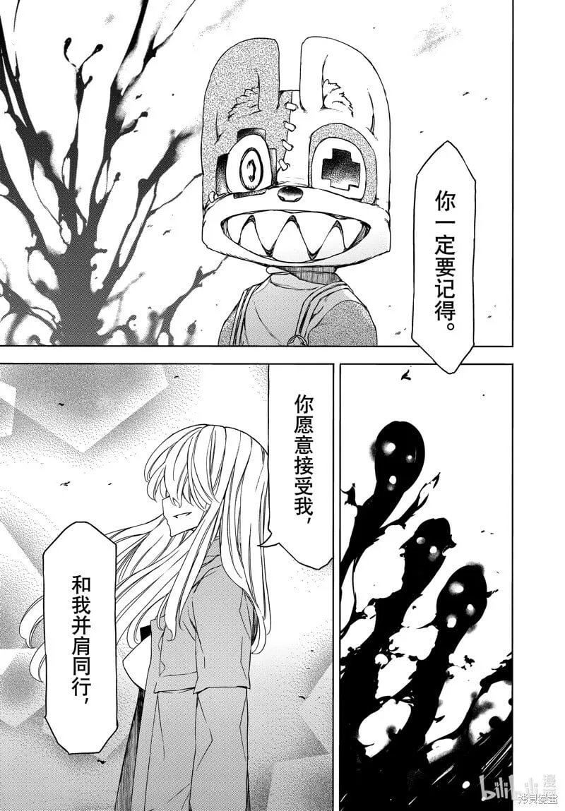第88话 第15页