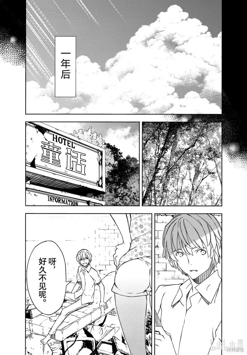 第88话 第21页
