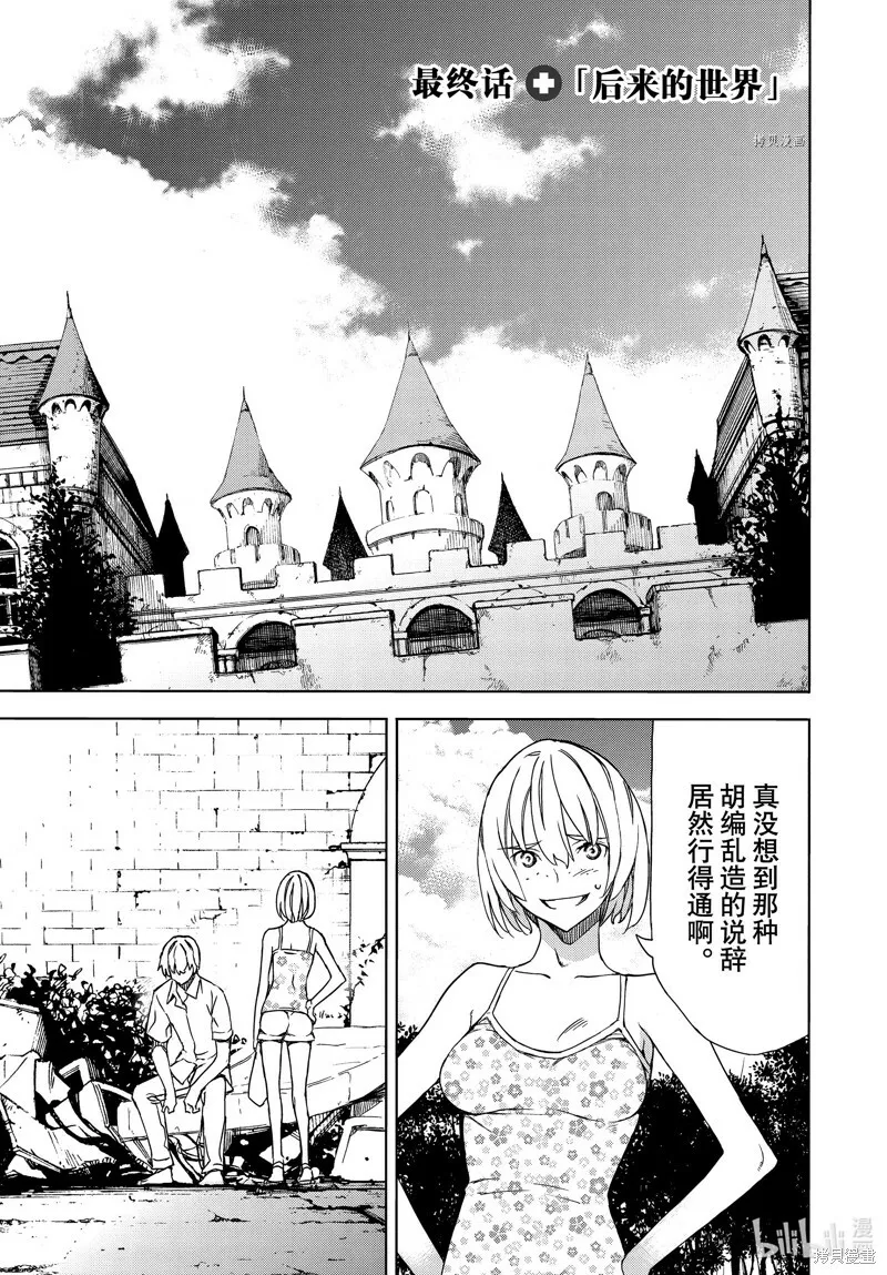 第88话 第23页