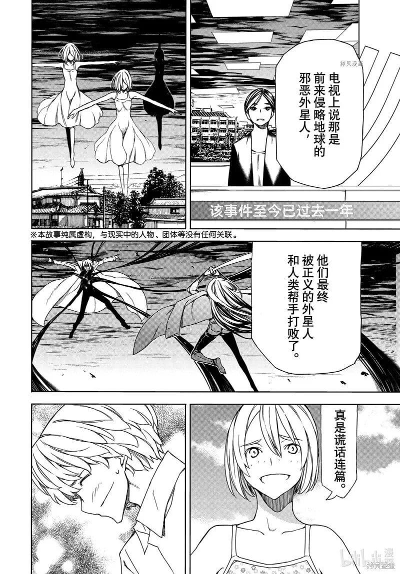 第89话 第2页