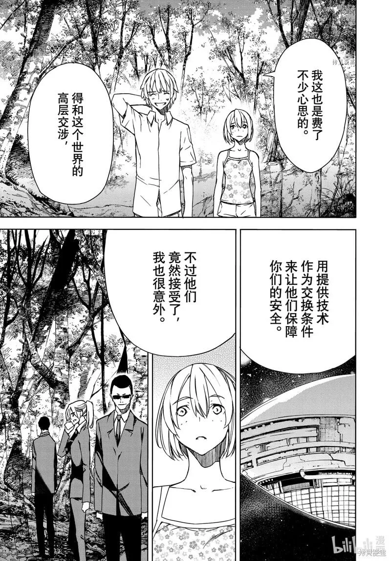 第89话 第3页
